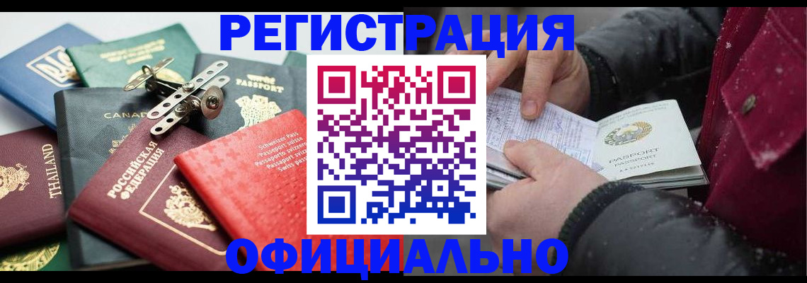 прописка иностранных граждан в Красноуральске