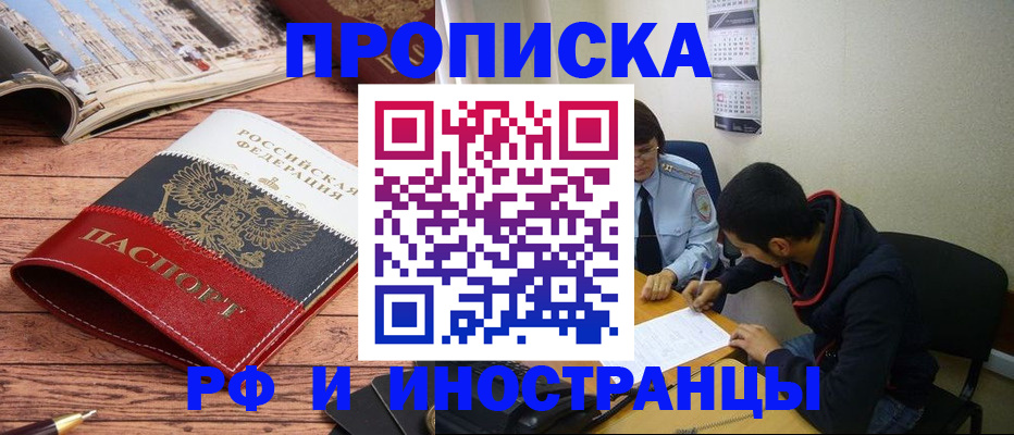 прописка для военкомата в Красноуральске