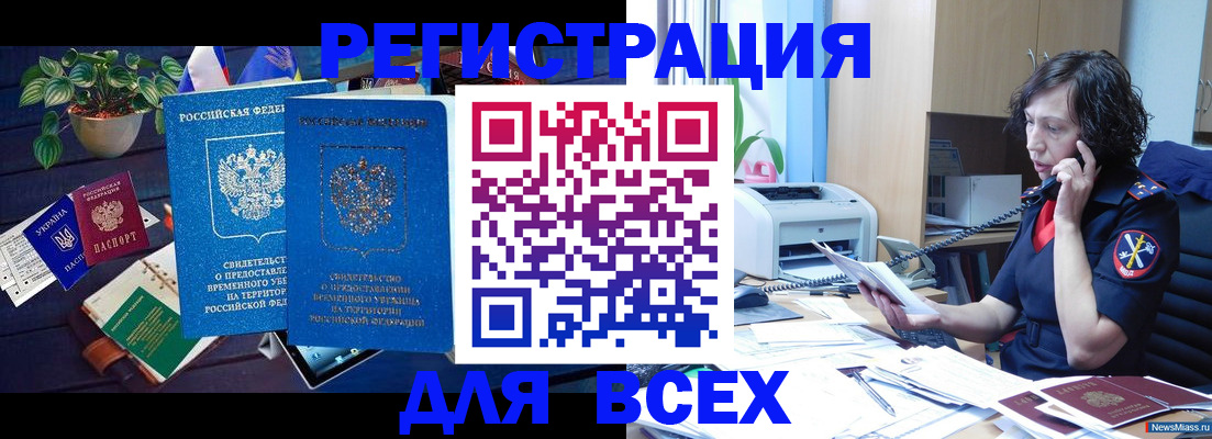 временная регистрация недорого в Красноуральске
