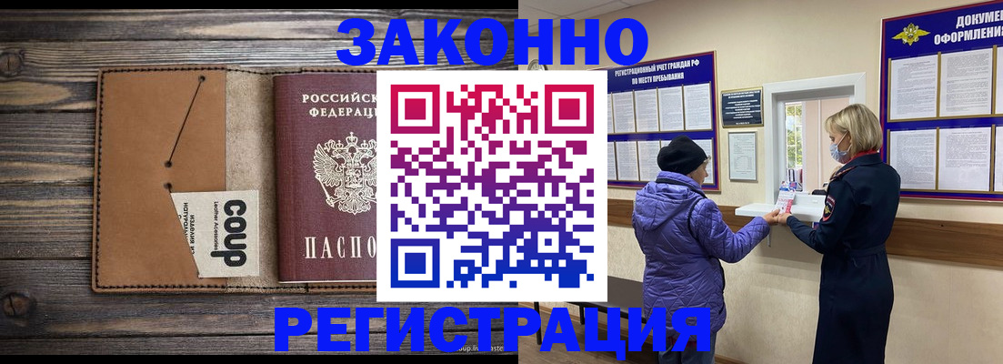 временная прописка в Красноуральске